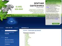 ���������� ��� ������ ������� �� �������� ������� ���������� Vipaqua.ru � ������� ������, ����, ���������� � ������ ����������� ��� ������ ������ � ���������� ��� ������ �� ������� �������������� ����������